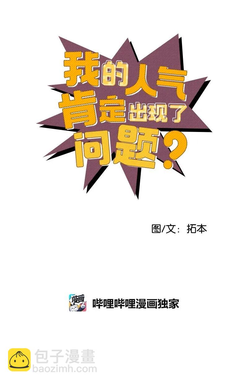 13 苏凡(1/2)-第13话