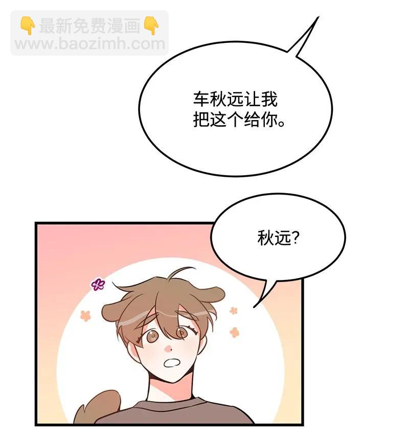 13 苏凡(1/2)-第13话