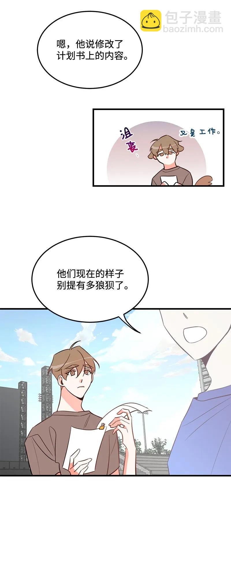13 苏凡(1/2)-第13话