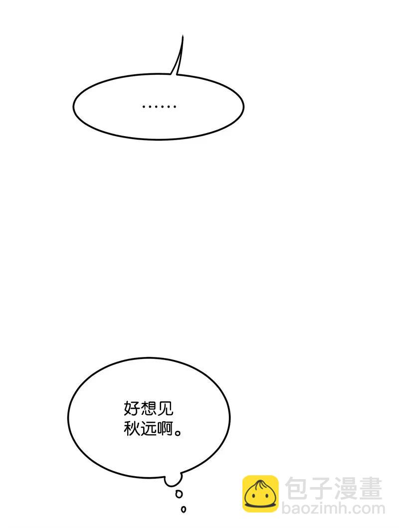 13 苏凡(1/2)-第13话
