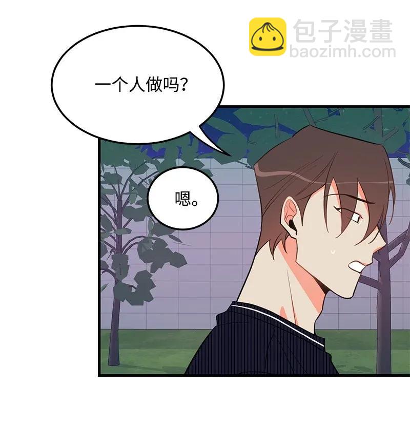 15 我来帮你(1/2)-第15话