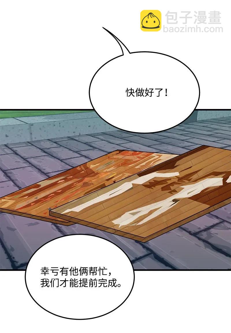 17 自作多情(1/2)-第17话