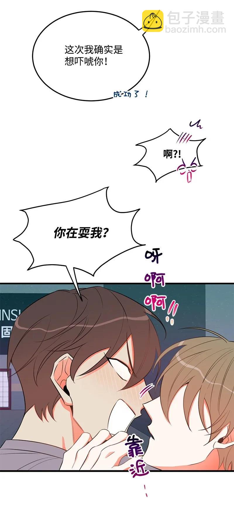 19 你在耍我？(1/2)-第19话