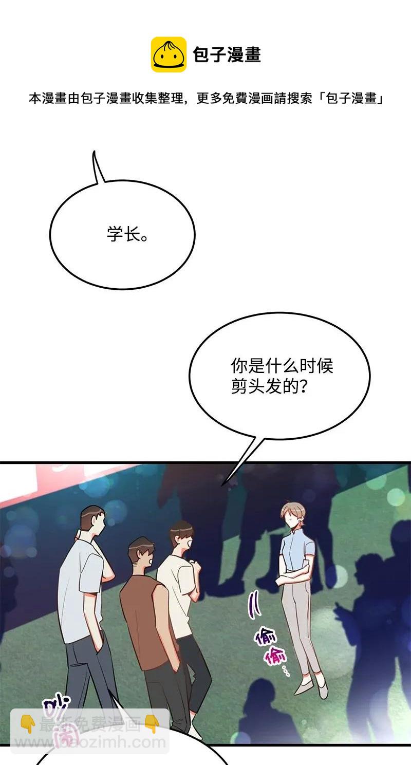 19 你在耍我？(1/2)-第19话