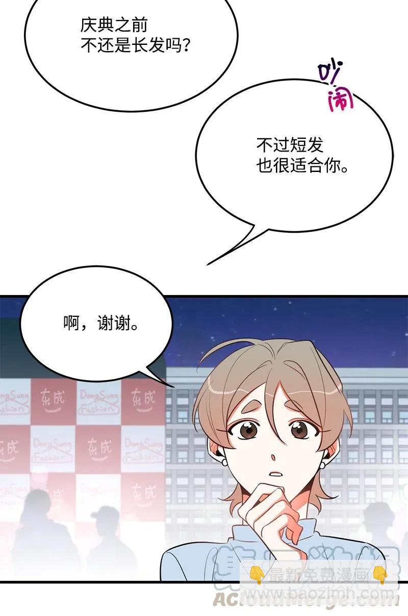 19 你在耍我？(1/2)-第19话