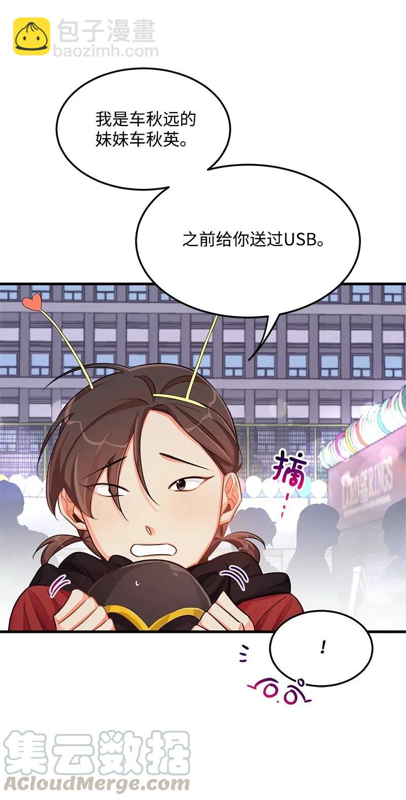 19 你在耍我？(1/2)-第19话