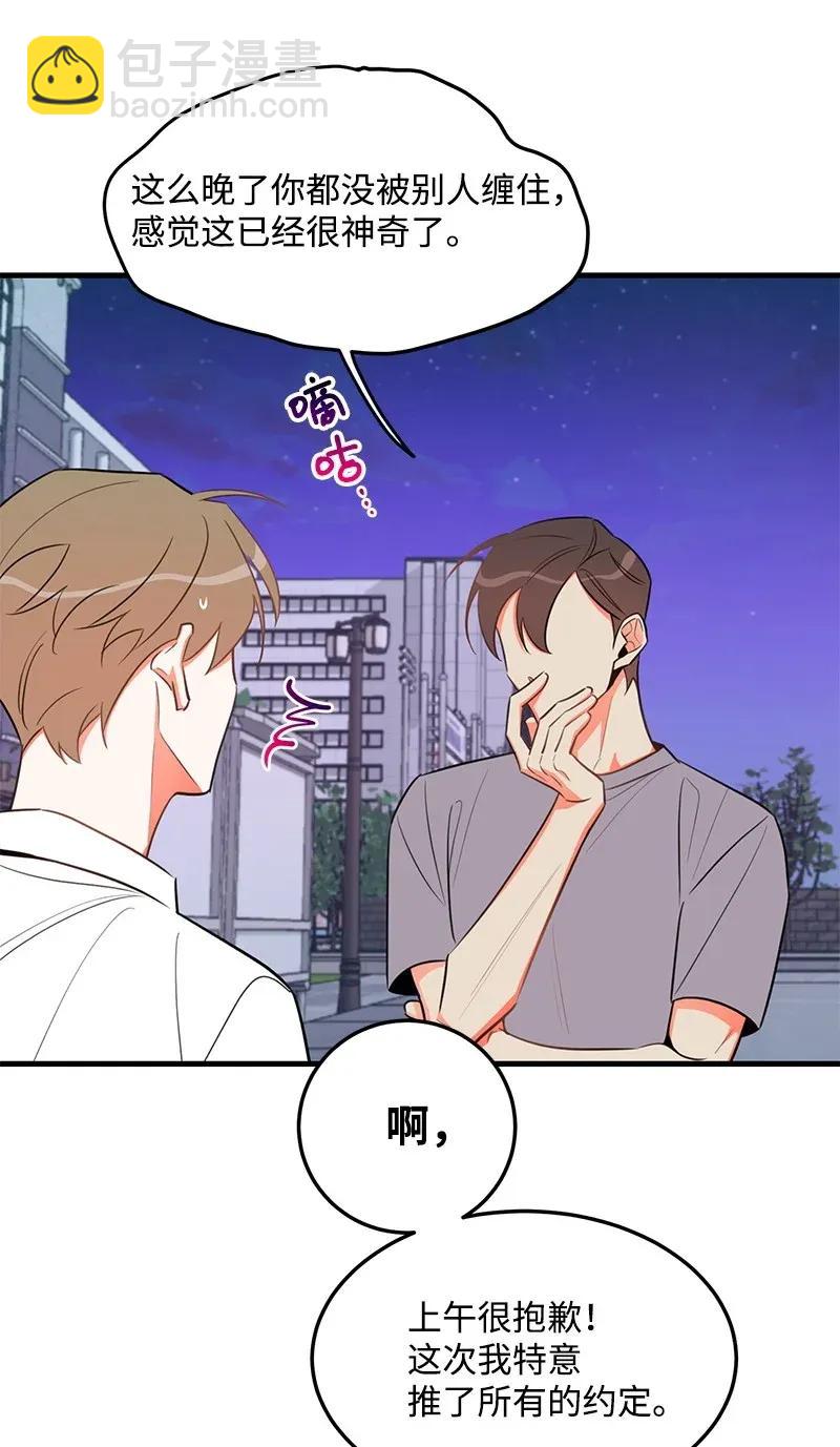 19 你在耍我？(1/2)-第19话
