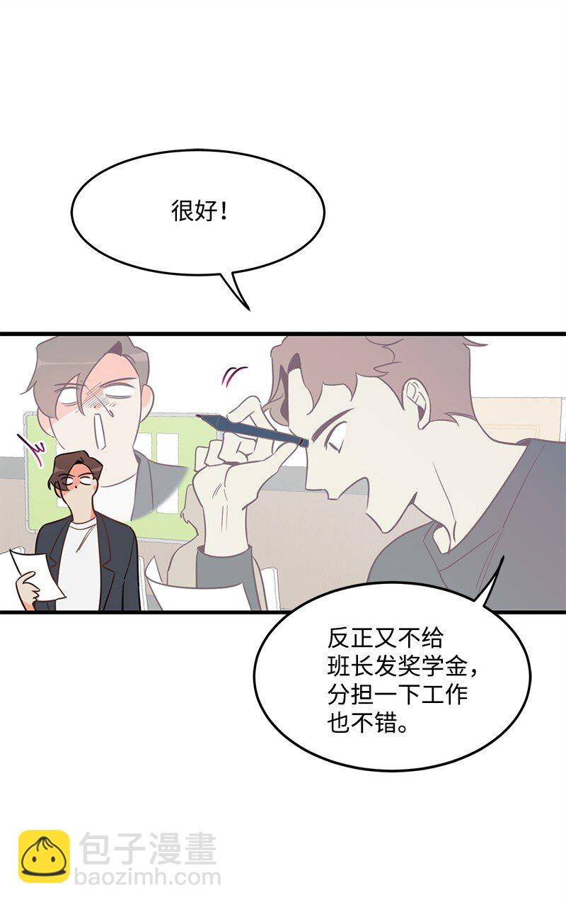 03 学生会(1/2)-第3话
