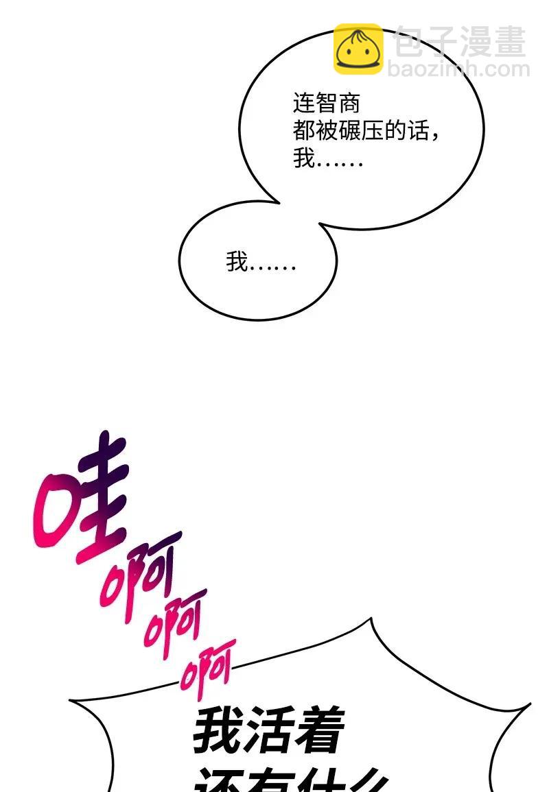 21 前进的动力(1/2)-第21话