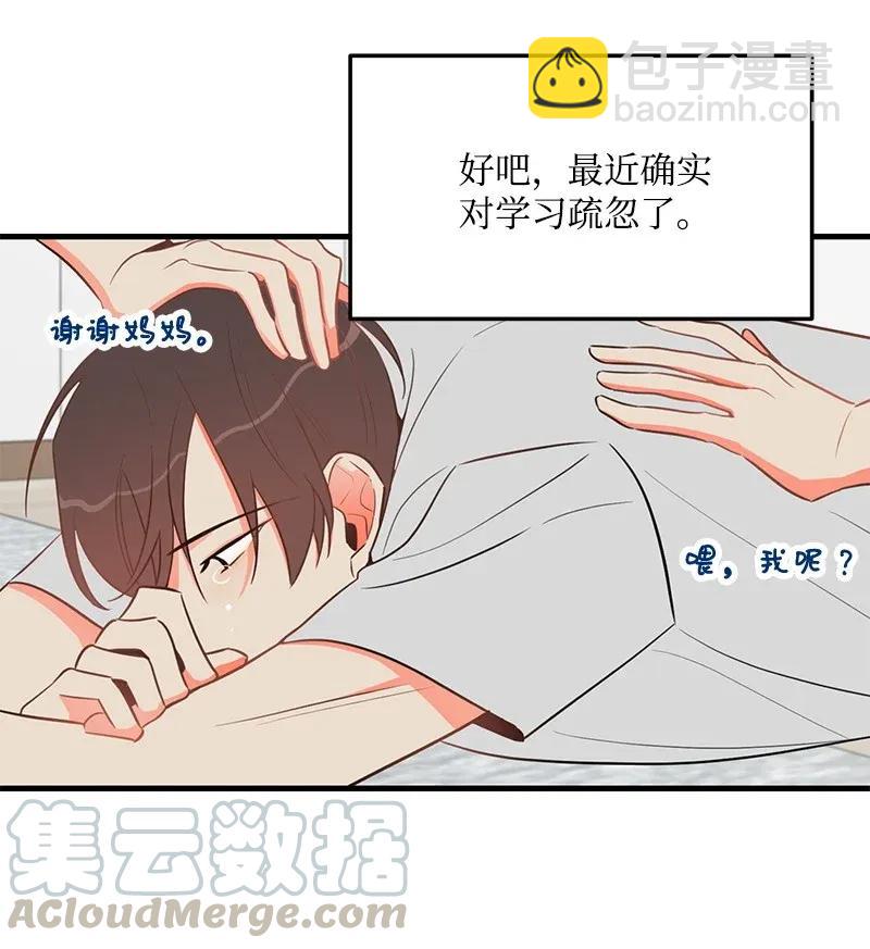 21 前进的动力(1/2)-第21话