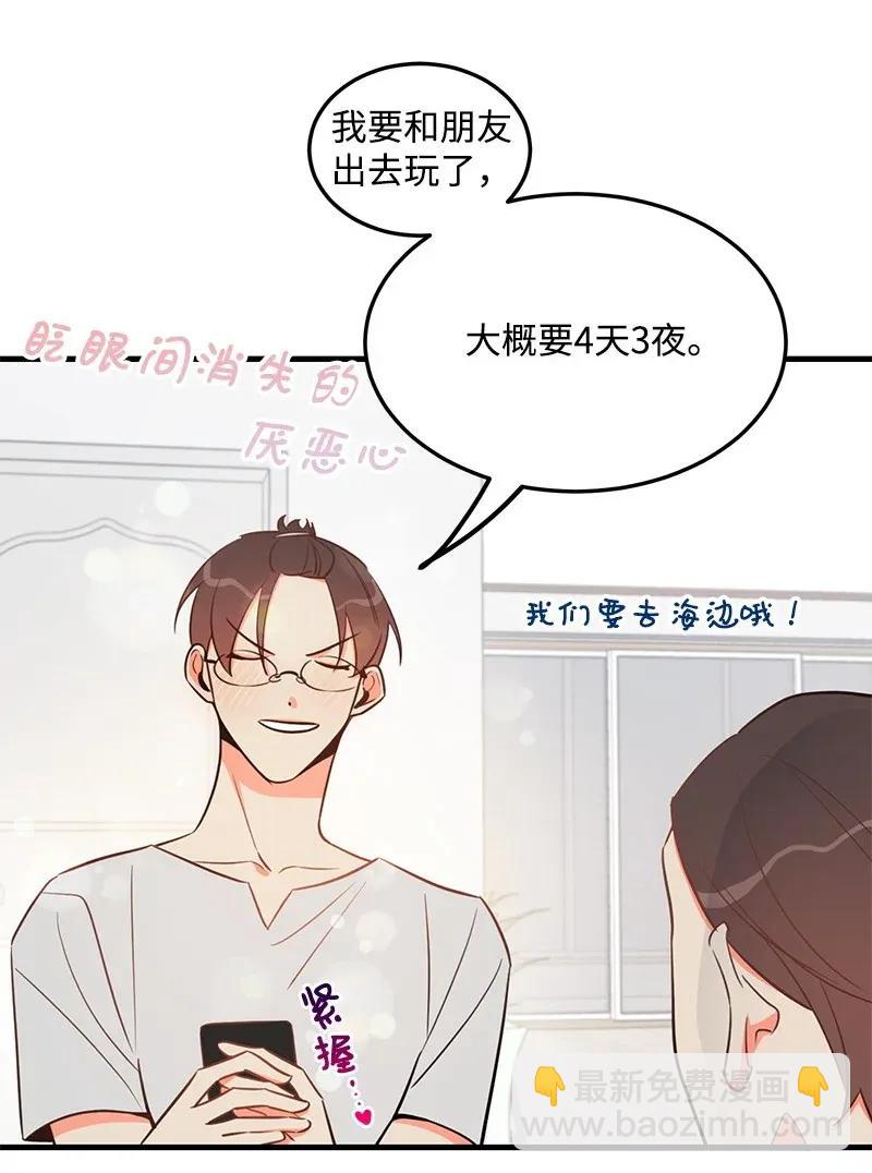 21 前进的动力(1/2)-第21话