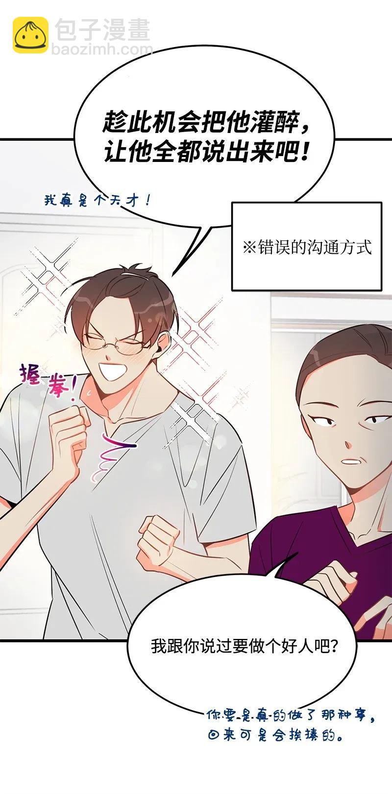 21 前进的动力(1/2)-第21话