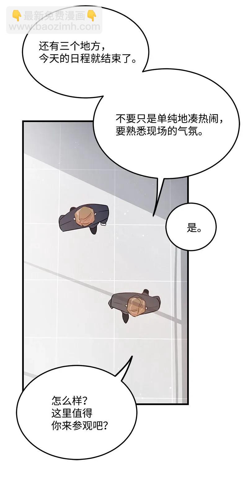 21 前进的动力(1/2)-第21话