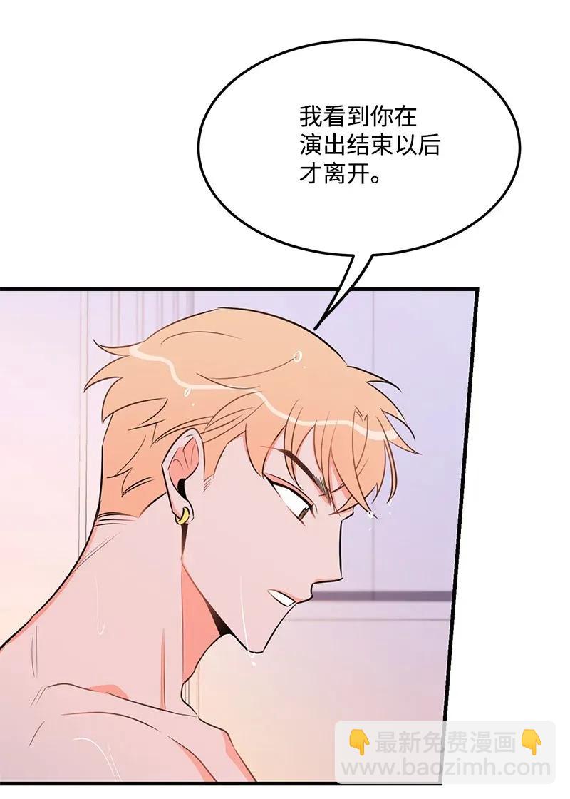 23 我不想成为你的朋友(1/2)-第23话