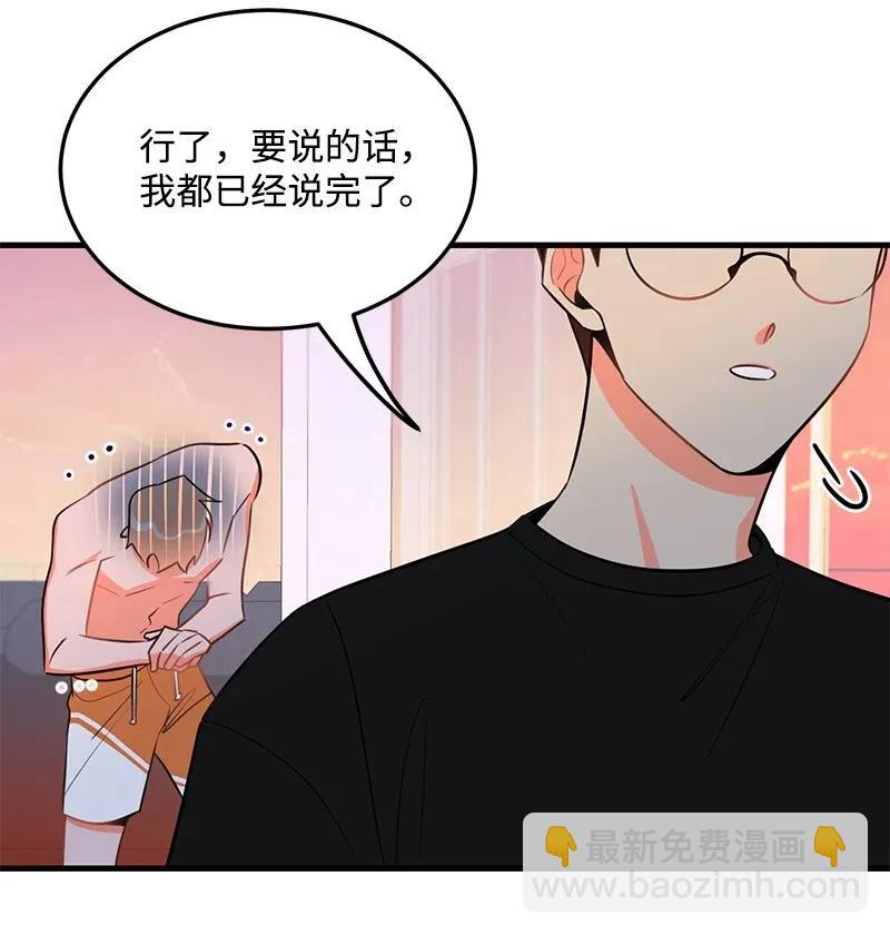 23 我不想成为你的朋友(1/2)-第23话