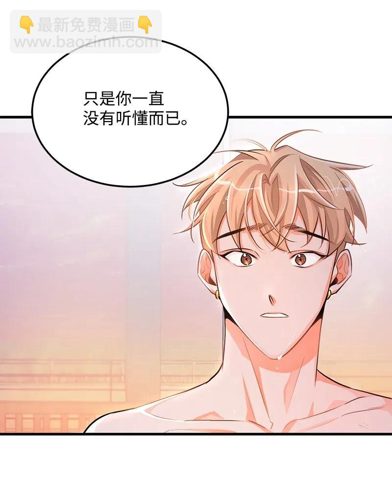 23 我不想成为你的朋友(1/2)-第23话