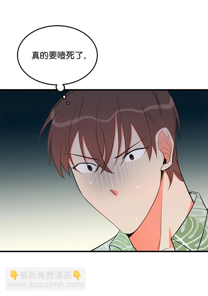 23 我不想成为你的朋友(1/2)-第23话