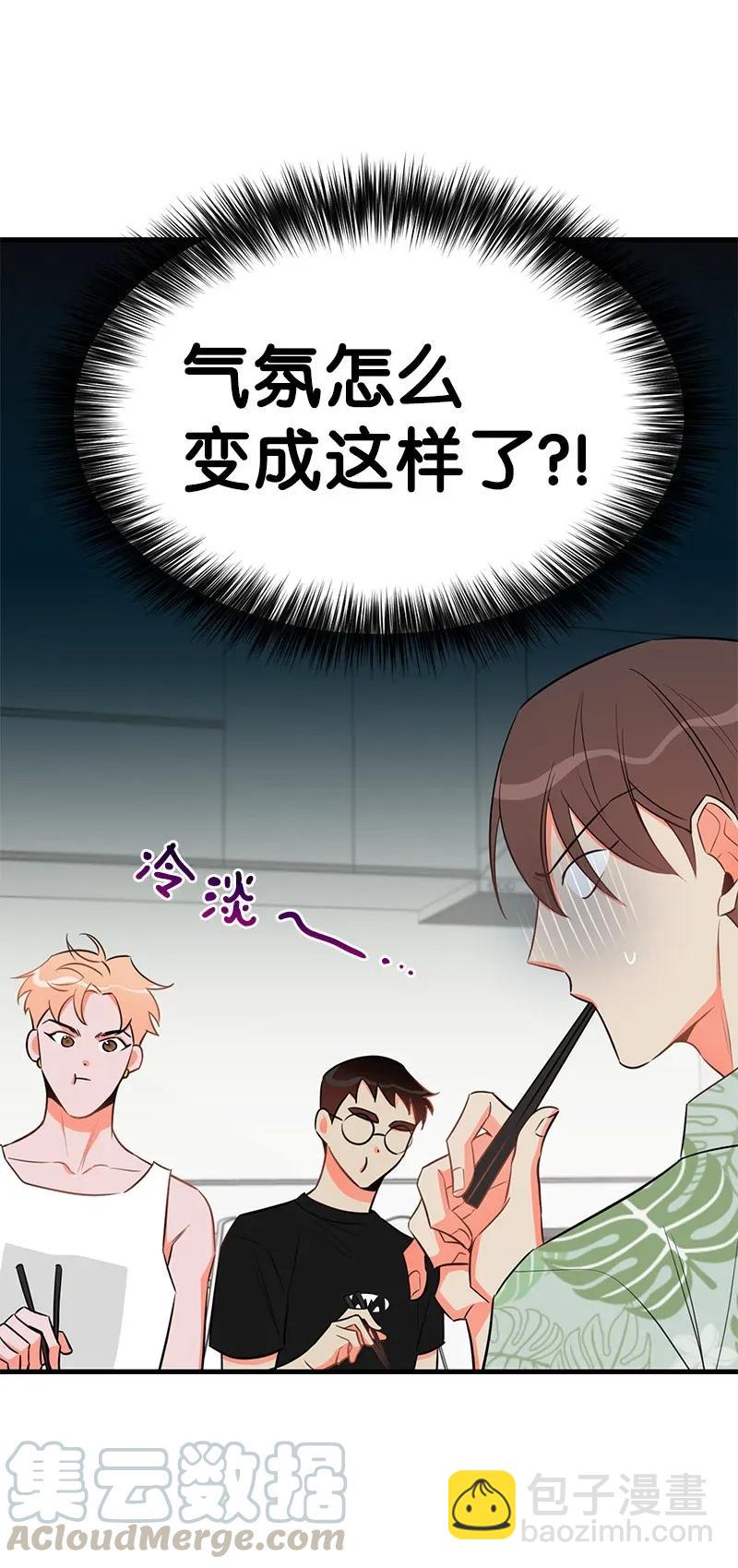 23 我不想成为你的朋友(1/2)-第23话