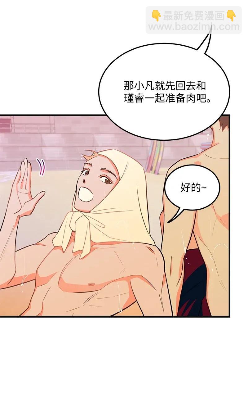 23 我不想成为你的朋友(1/2)-第23话