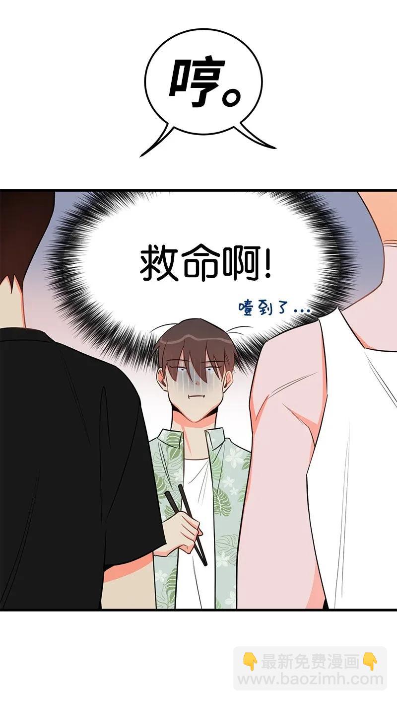 23 我不想成为你的朋友(1/2)-第23话