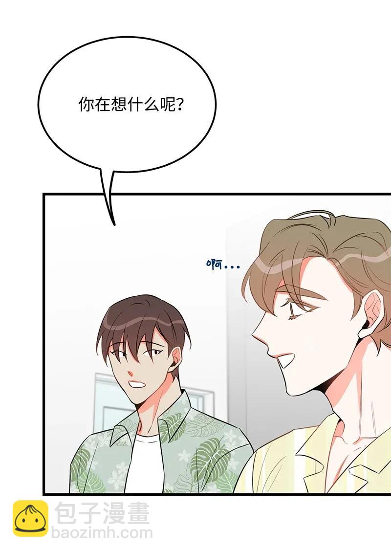 23 我不想成为你的朋友(1/2)-第23话