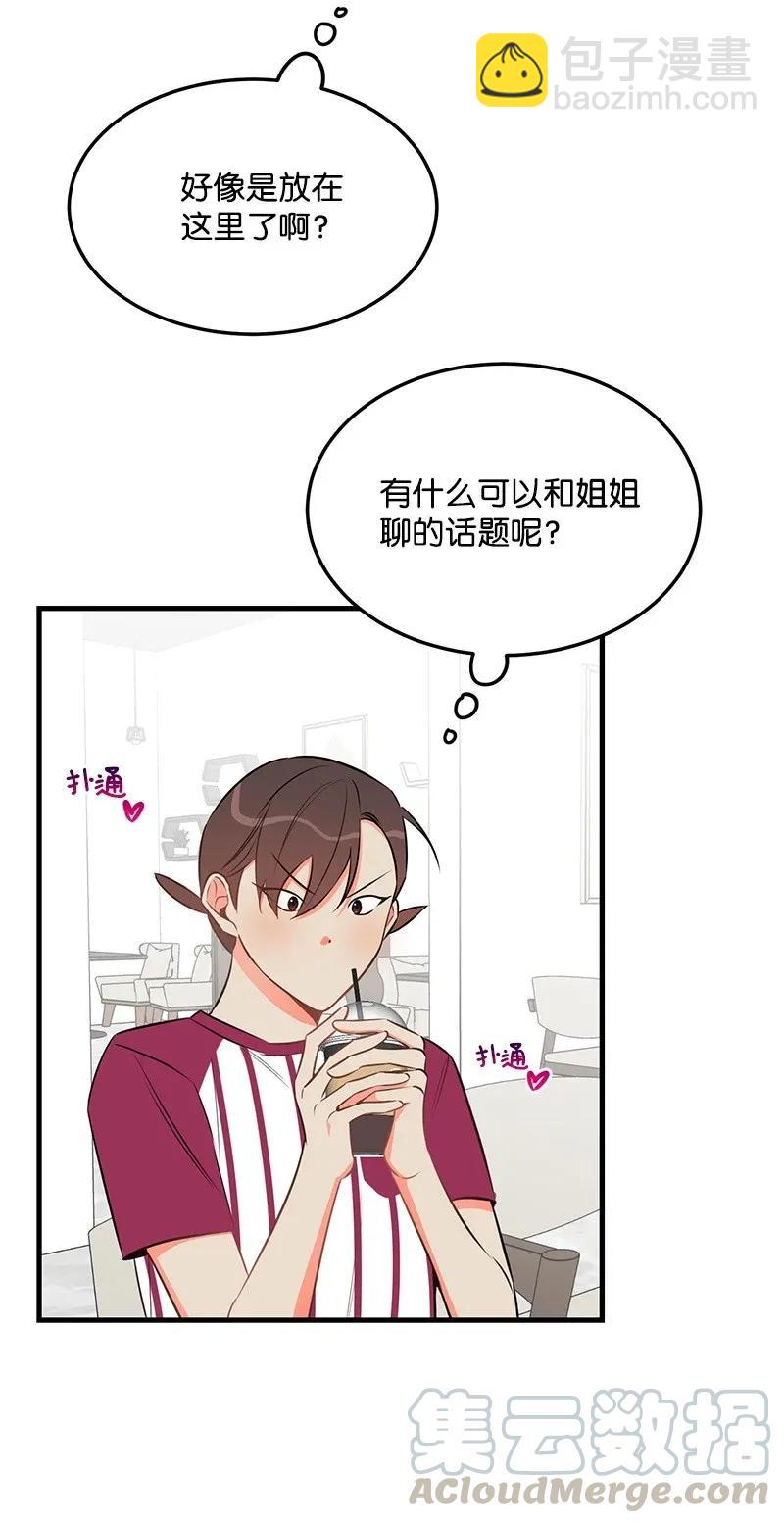 25 送礼(1/2)-第25话
