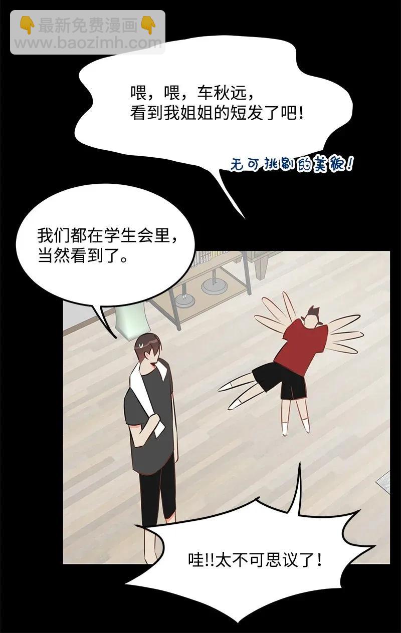25 送礼(1/2)-第25话