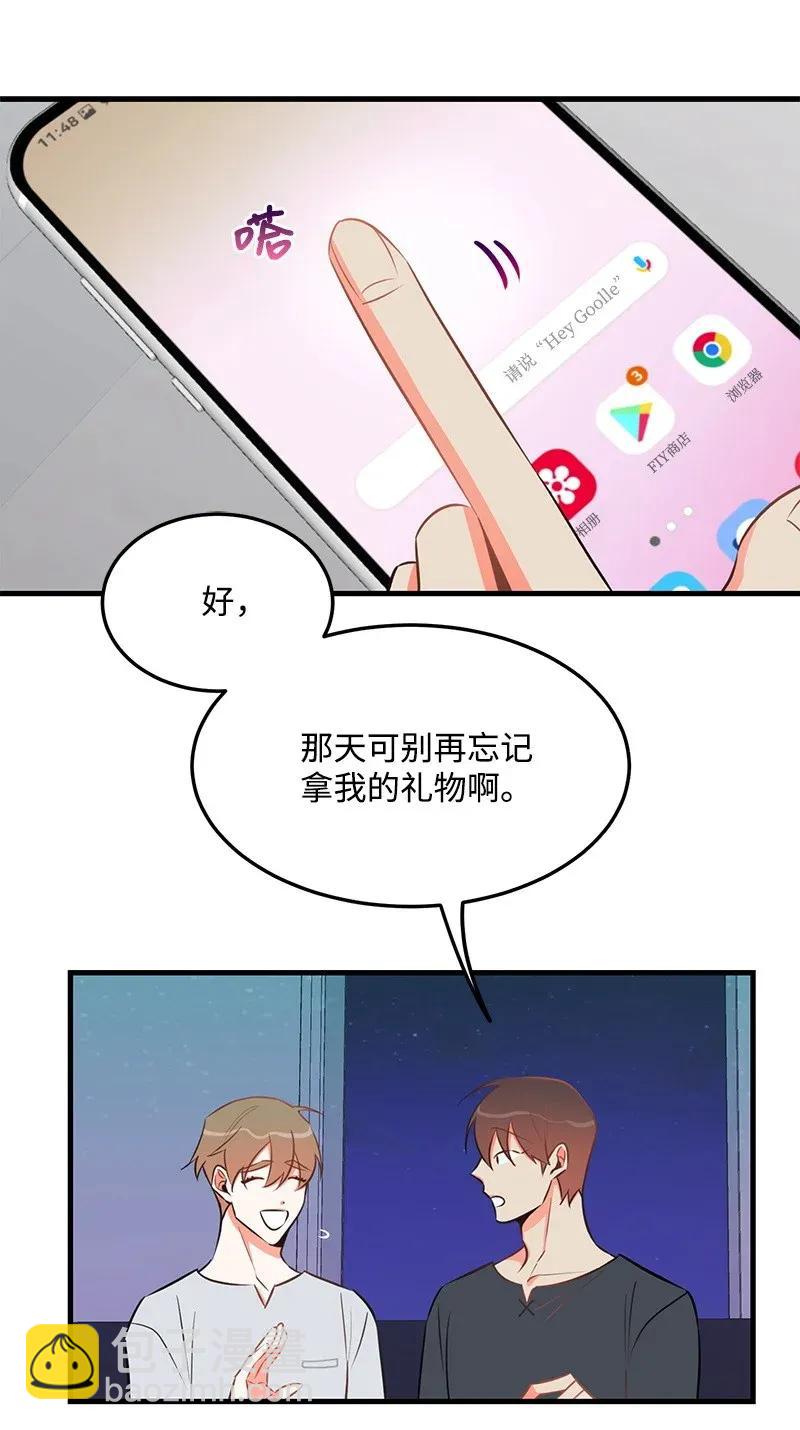 25 送礼(1/2)-第25话