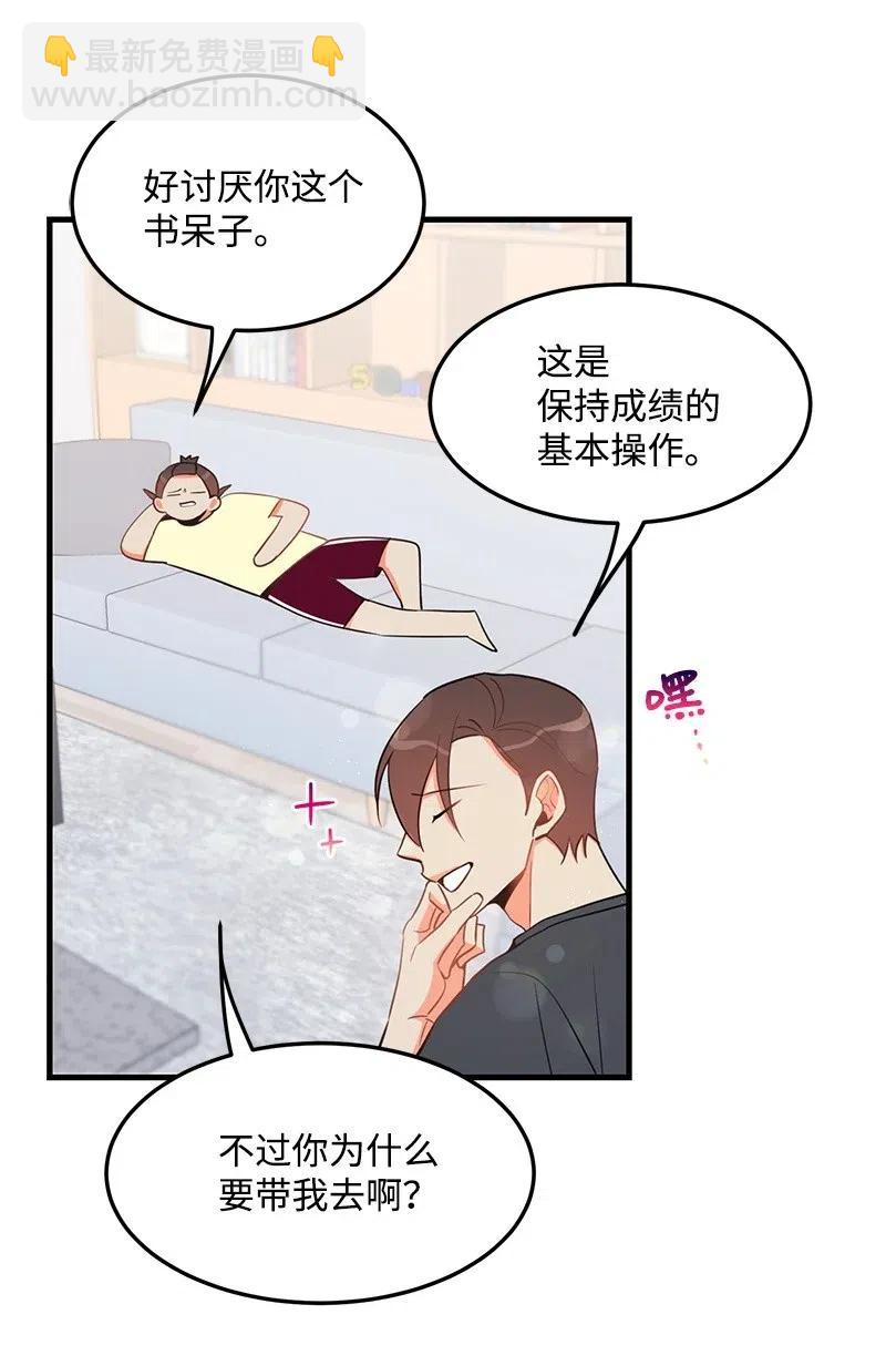 29 他的笑容很美(1/2)-第29话