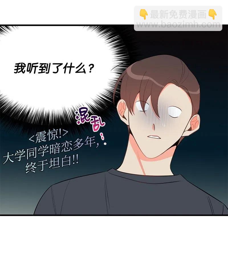 29 他的笑容很美(1/2)-第29话