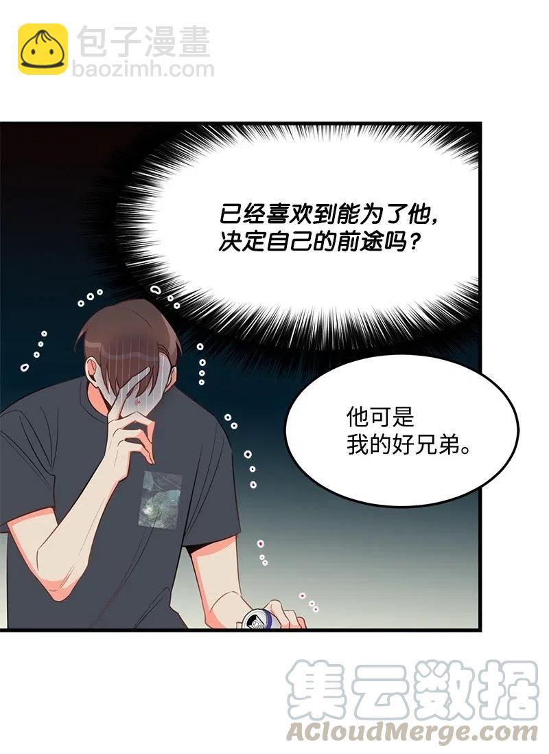 29 他的笑容很美(1/2)-第29话