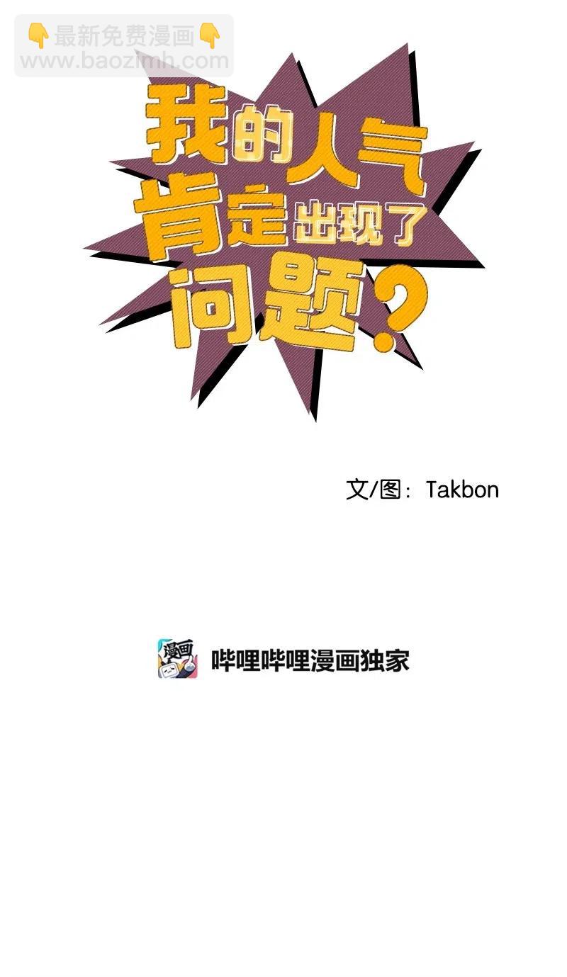 31 左拥右抱(1/2)-第31话