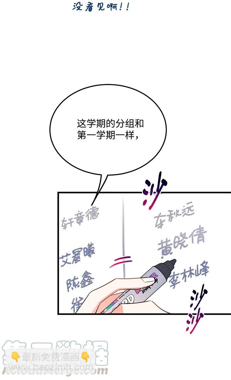 31 左拥右抱(1/2)-第31话