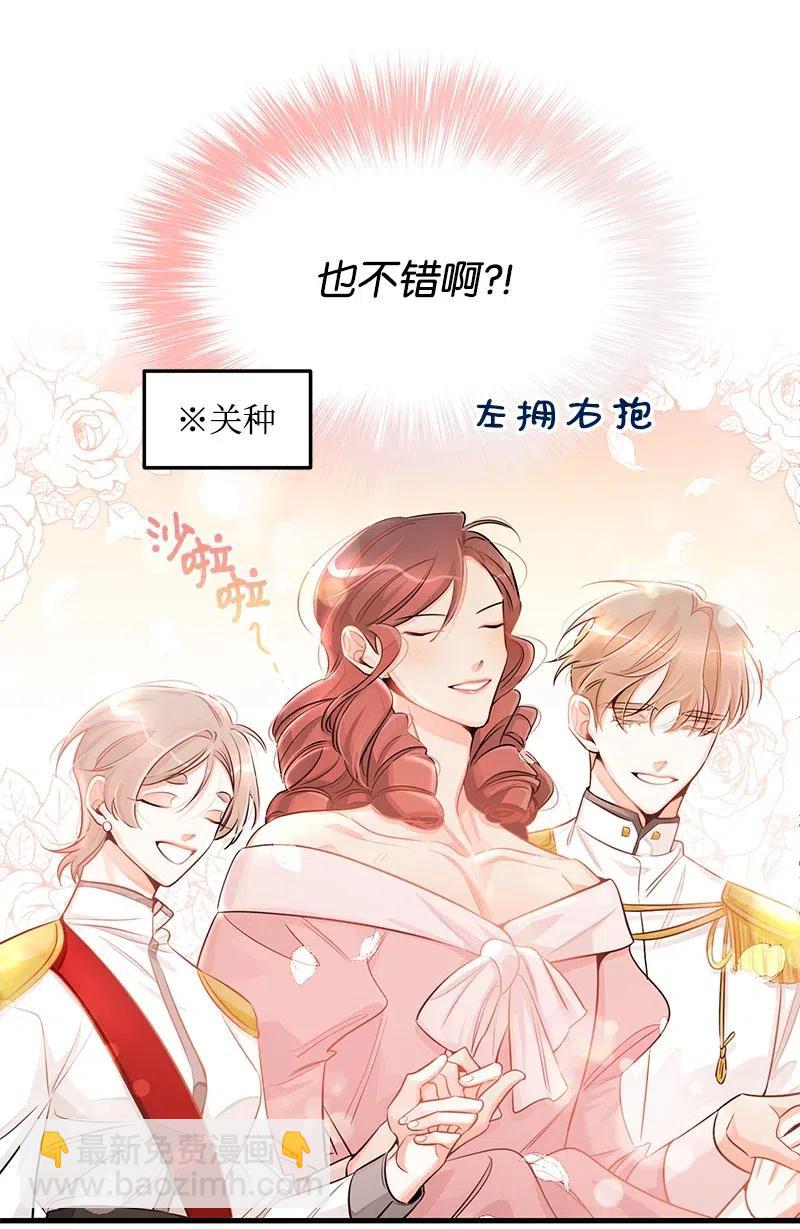 31 左拥右抱(1/2)-第31话