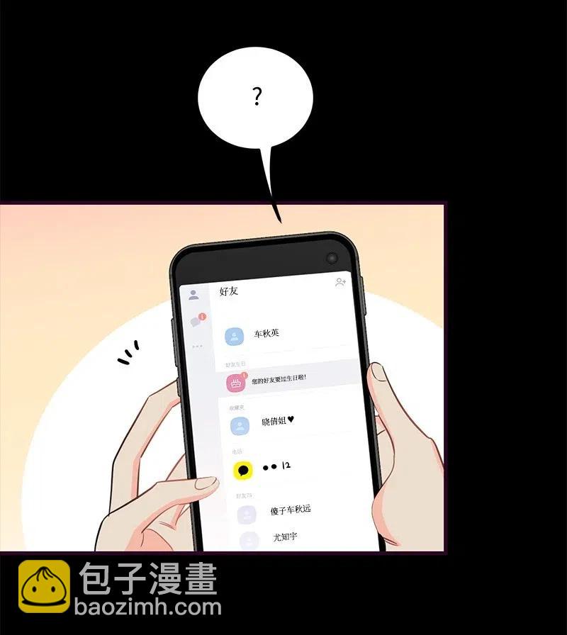 33 又一个女主？(1/2)-第33话