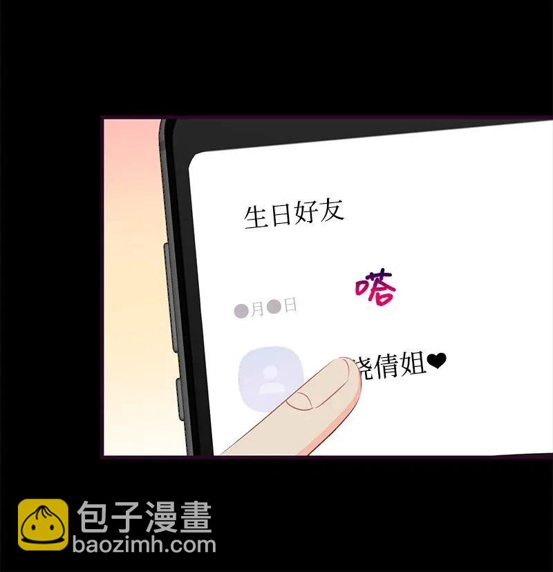 33 又一个女主？(1/2)-第33话