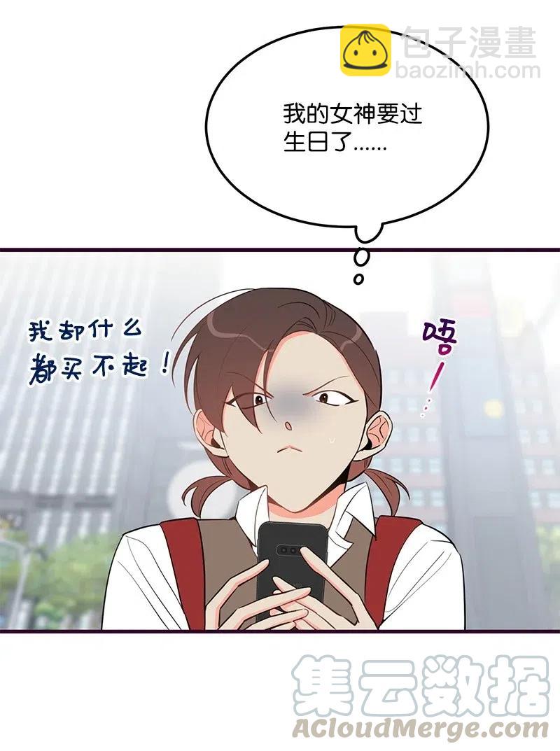 33 又一个女主？(1/2)-第33话