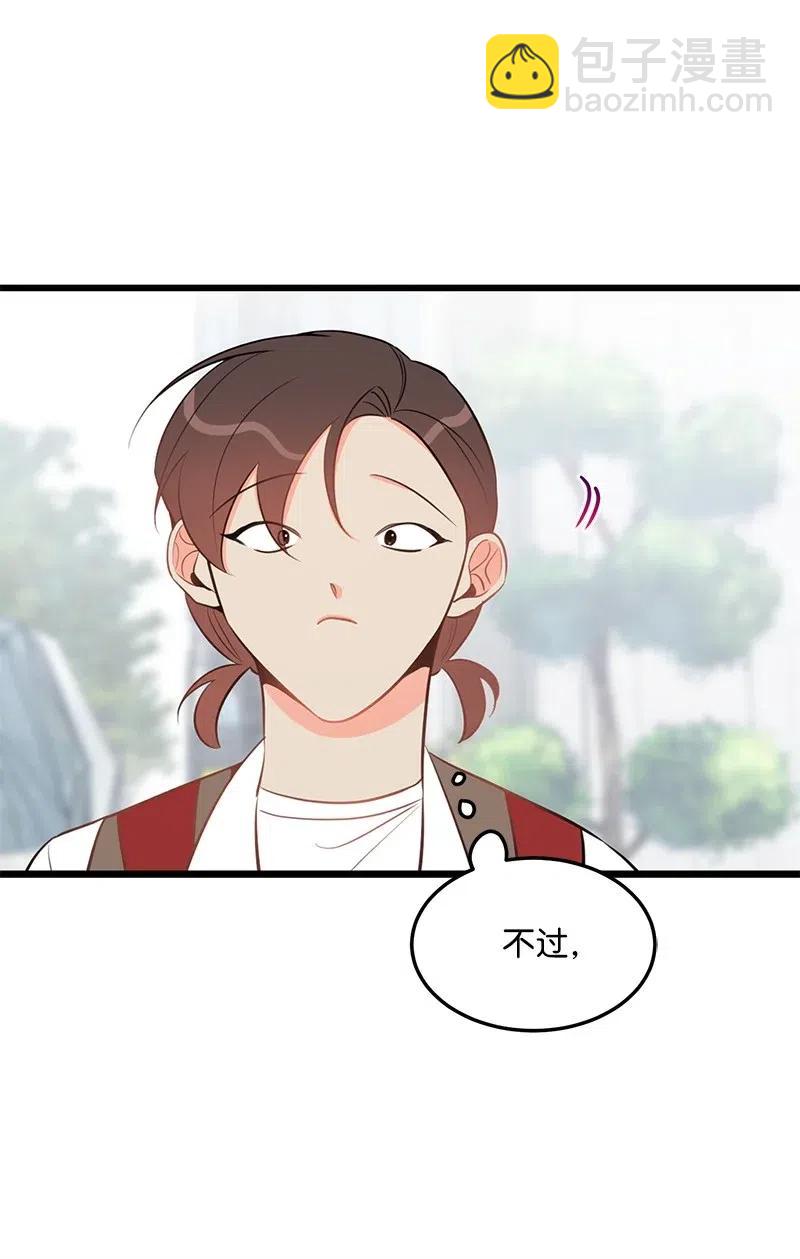 33 又一个女主？(1/2)-第33话