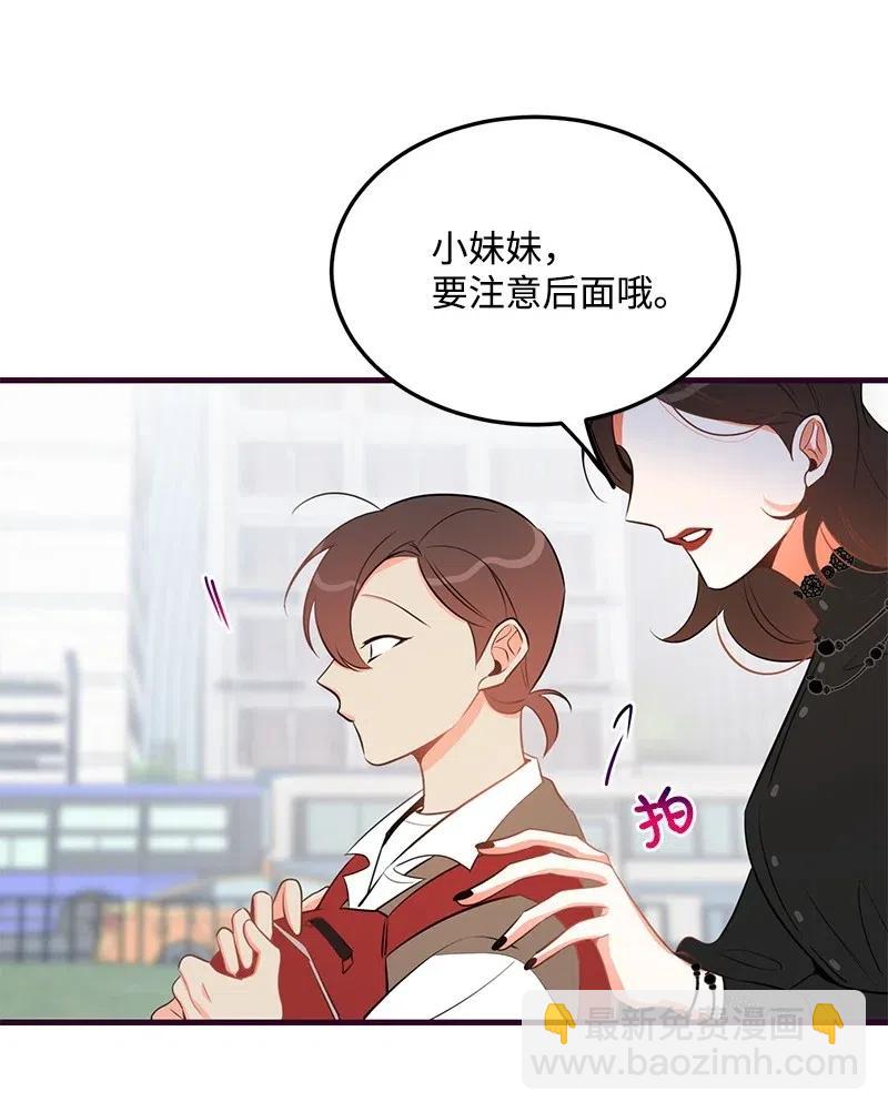33 又一个女主？(1/2)-第33话