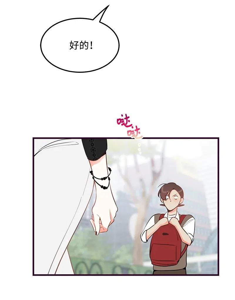 33 又一个女主？(1/2)-第33话