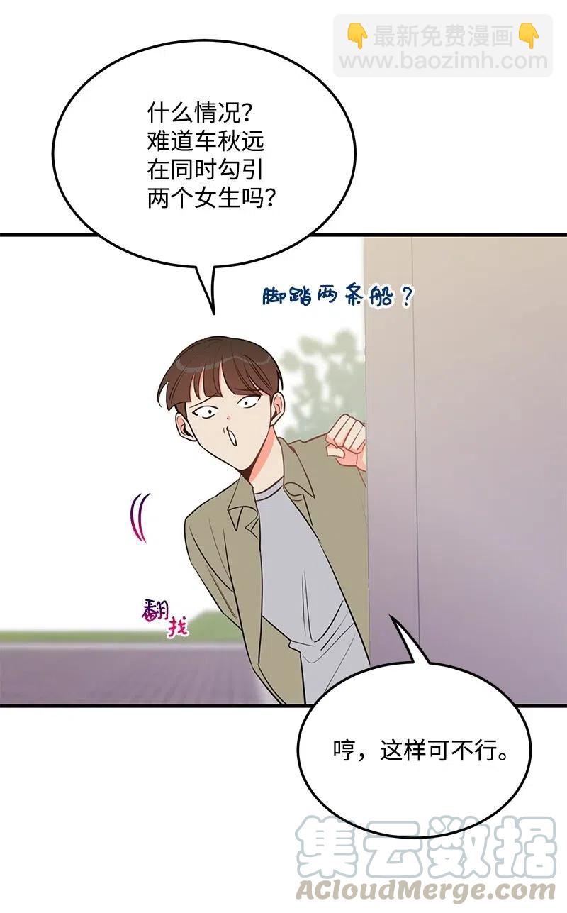 33 又一个女主？(1/2)-第33话