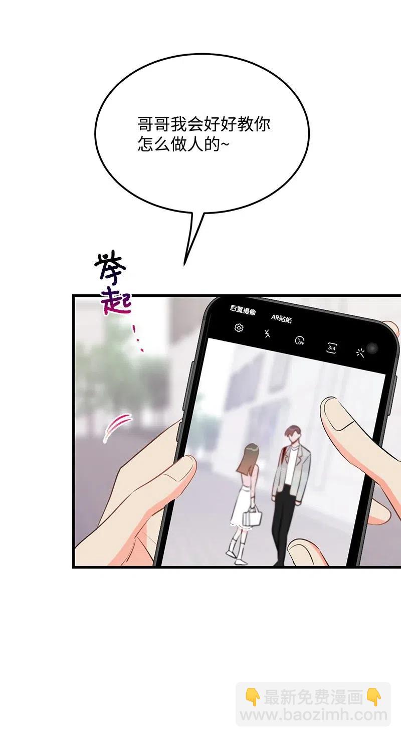 33 又一个女主？(1/2)-第33话