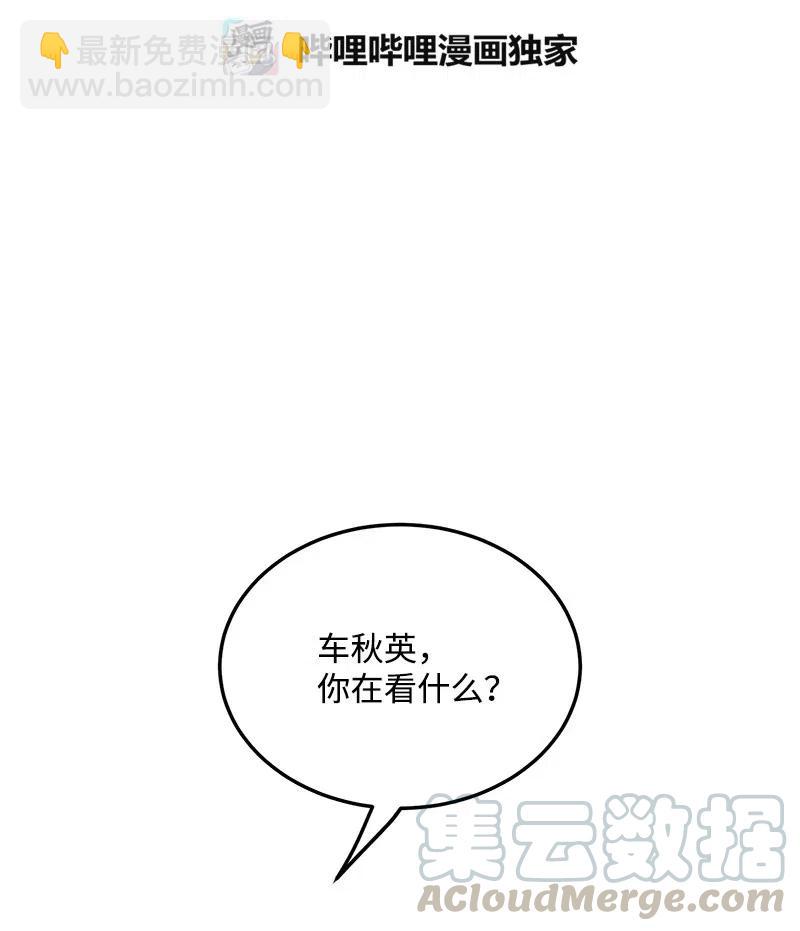33 又一个女主？(1/2)-第33话