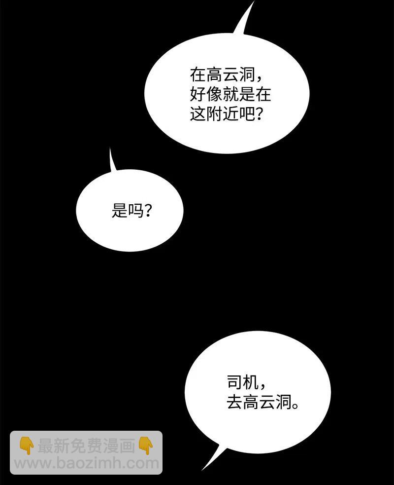 35 谣言(1/2)-第35话