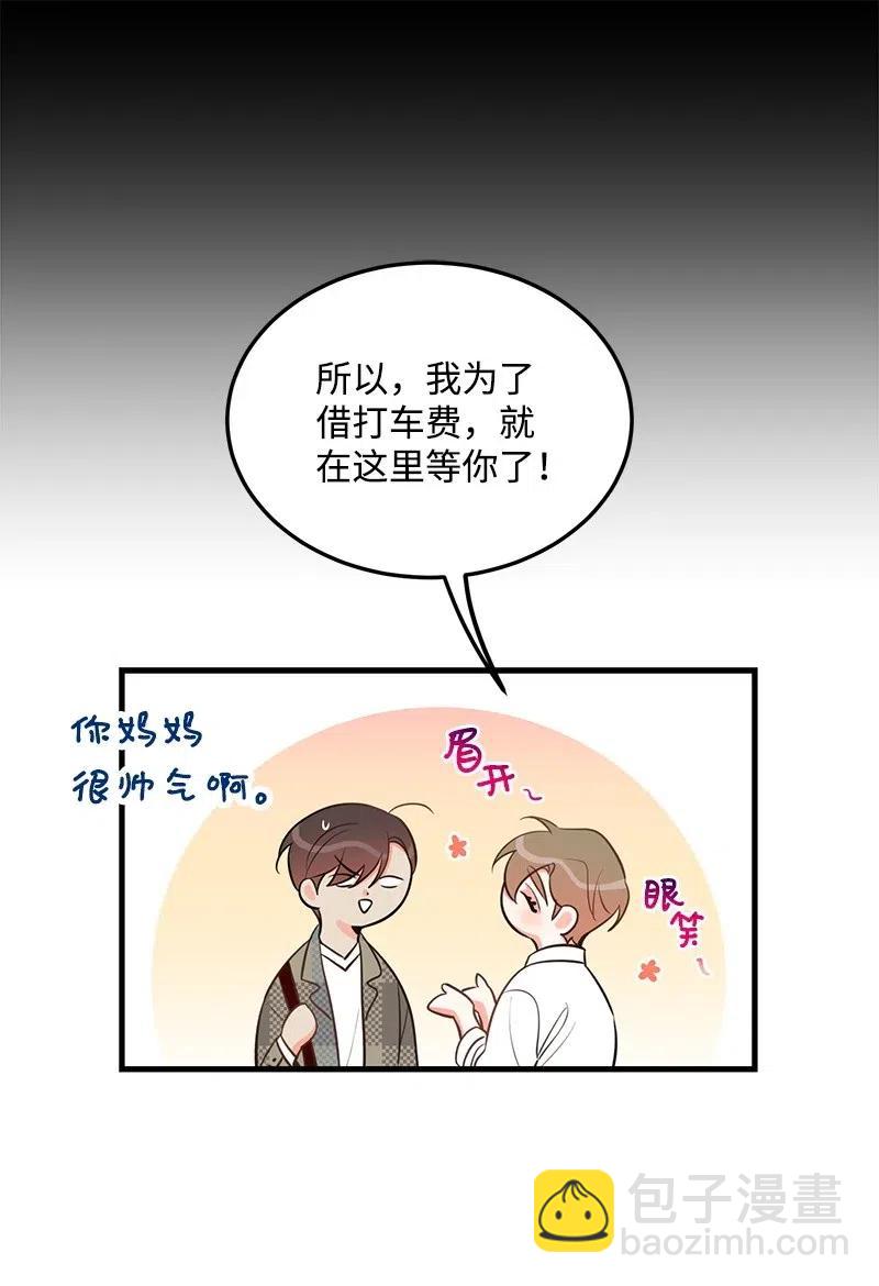 35 谣言(1/2)-第35话