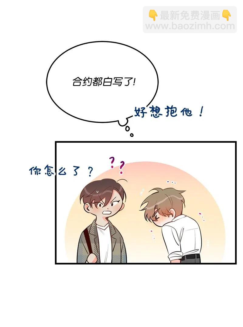 35 谣言(1/2)-第35话