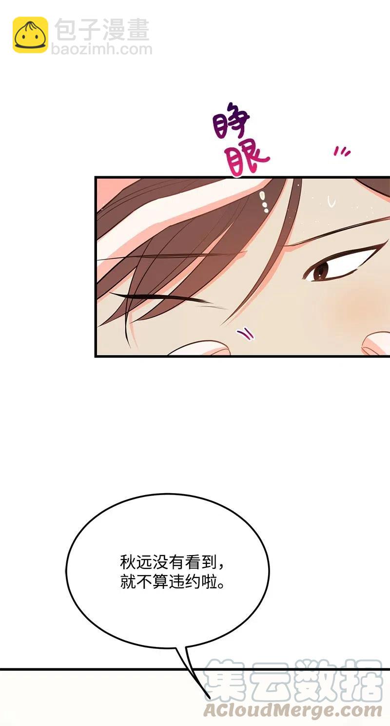 35 谣言(1/2)-第35话