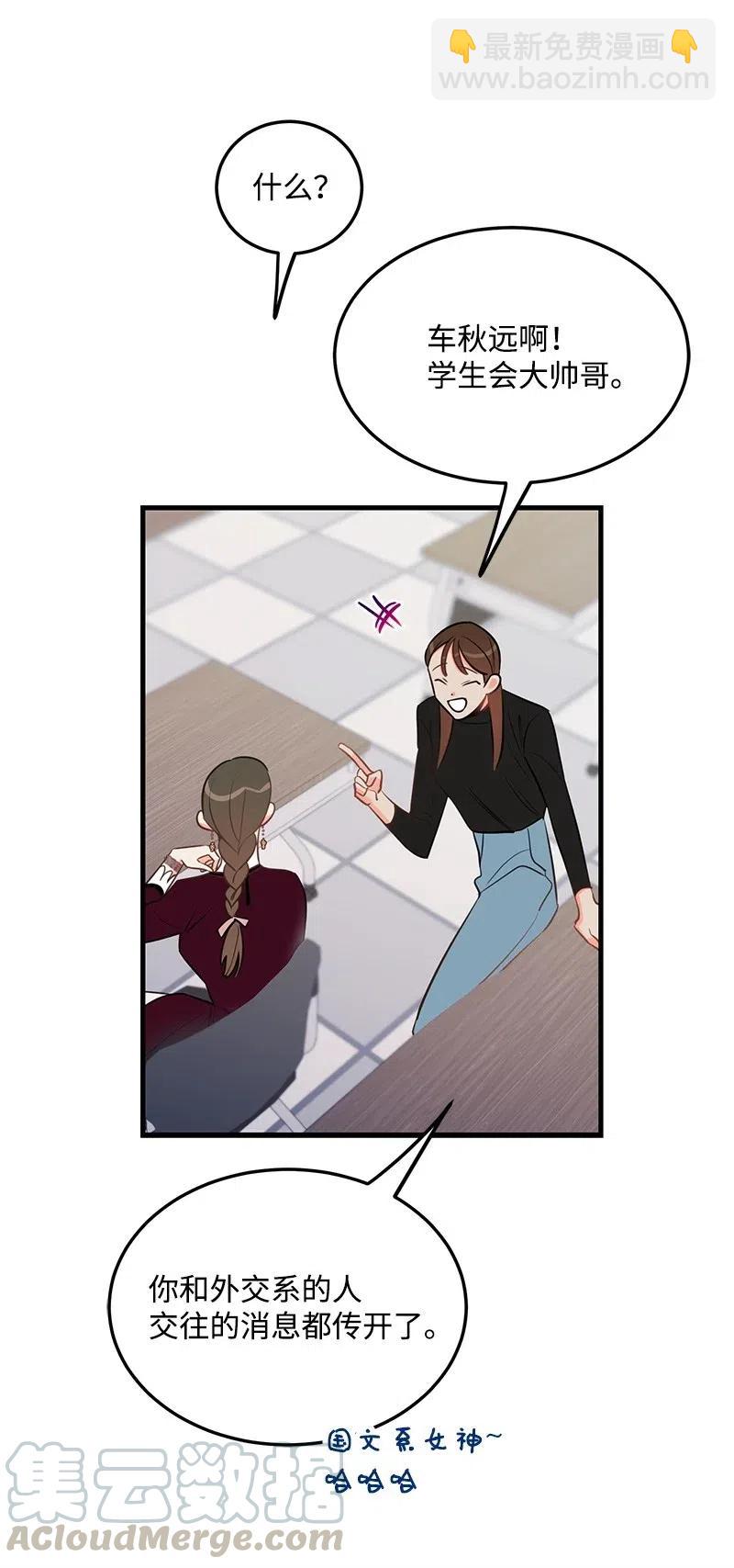35 谣言(1/2)-第35话