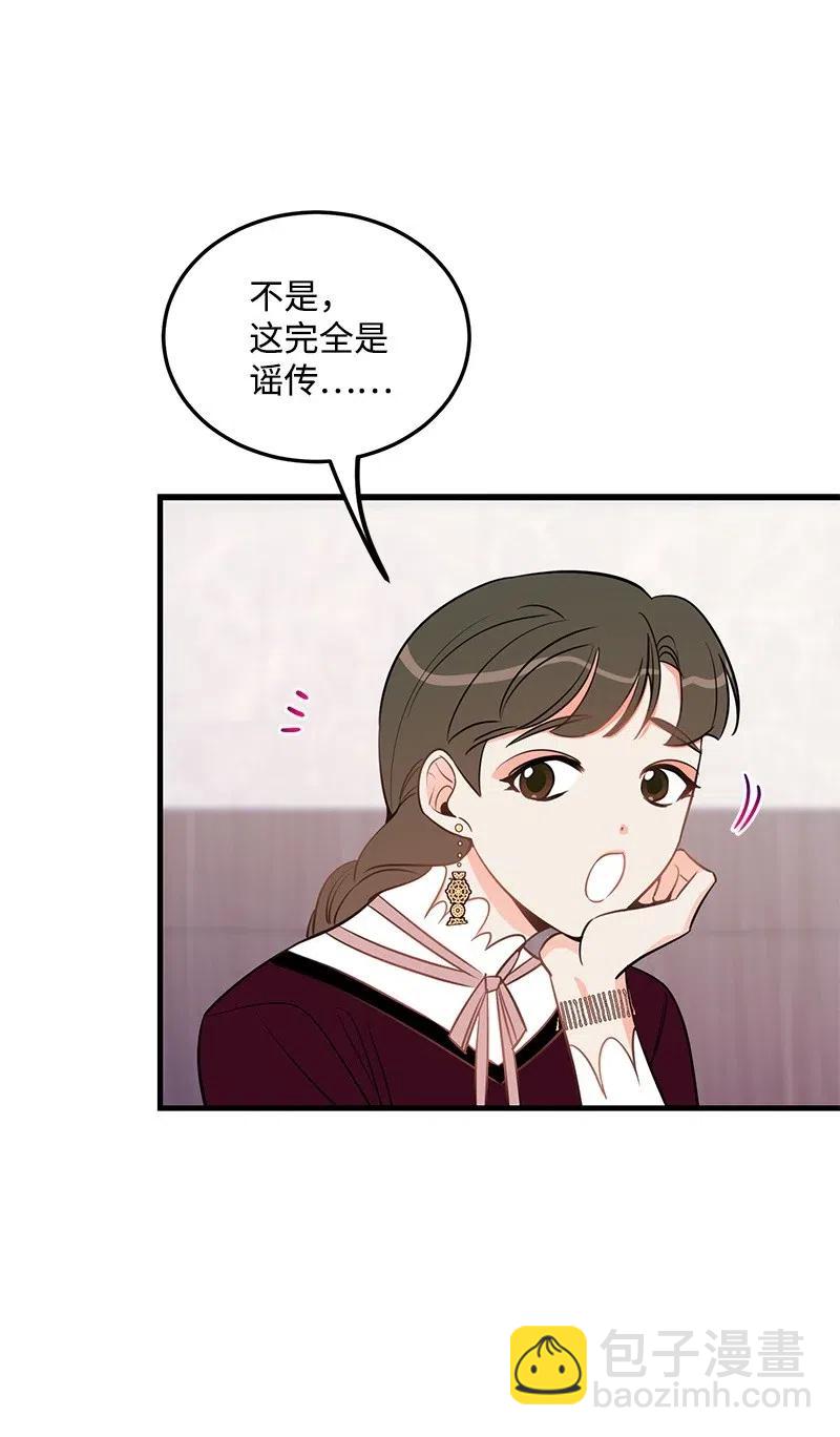 35 谣言(1/2)-第35话
