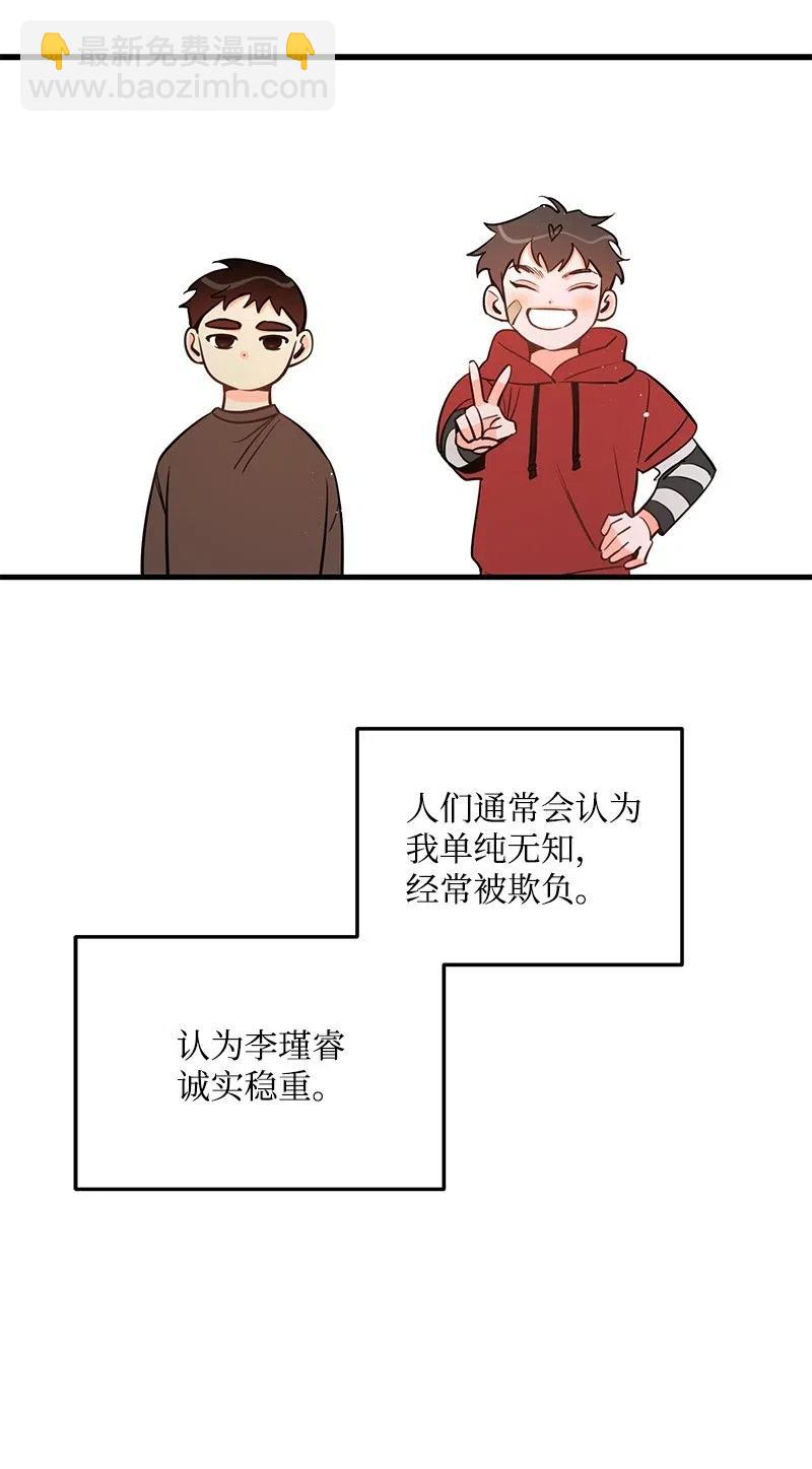37 想你了(1/2)-第37话